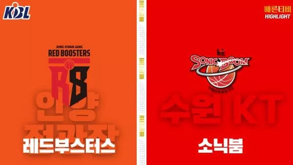 스포츠중계-빠른티비-KBL-남자농구-서울 삼성-서울 SK-한국농구-하이라이트