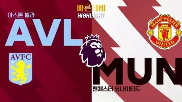 스포츠중계-빠른티비-축구-EPL-울버햄튼-브렌트포드-해외축구-하이라이트