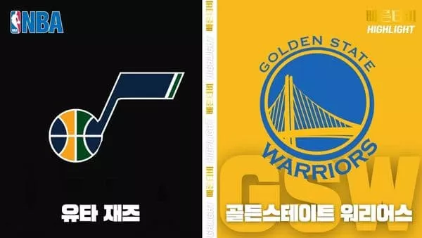 스포츠중계_빠른티비_NBA_해외농구_유타-골든스테이트_하이라이트