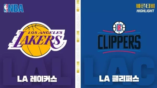 스포츠중계-빠른티비-NBA-해외농구-LA 레이커스-LA 클리퍼스-하이라이트