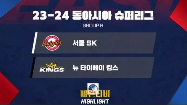 스포츠중계-빠른티비-KBL-남자농구-부산 KCC-안양 정관장-한국농구-하이라이트