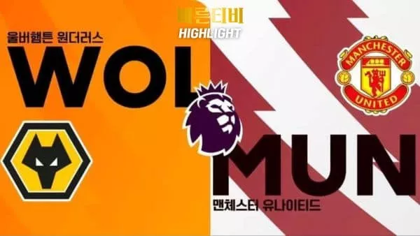 스포츠중계-빠른티비-축구-해외축구-EPL-첼시-풀럼-하이라이트