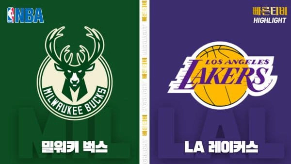 스포츠중계-빠른티비-NBA-해외농구-보스턴-덴버-하이라이트