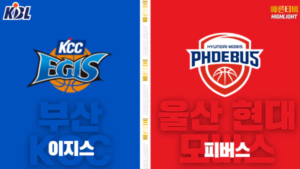 스포츠중계-빠른티비-KBL-남자농구-서울 SK-창원 LG-한국농구-하이라이트