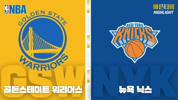 스포츠중계-빠른티비-NBA-해외농구-LA 레이커스-LA 클리퍼스-하이라이트