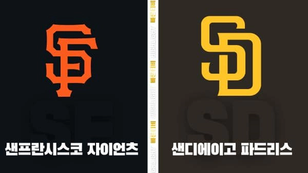 스포츠중계-빠른티비-MLB-샌프란시스코-샌디에이고-해외야구-하이라이트