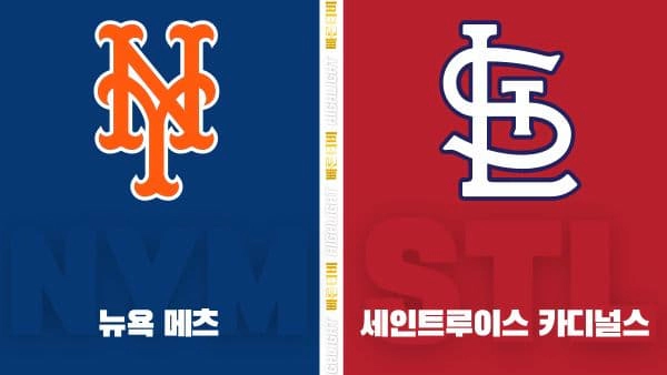 스포츠중계-빠른티비-MLB-LA 다저스-클리블랜드-해외야구-하이라이트