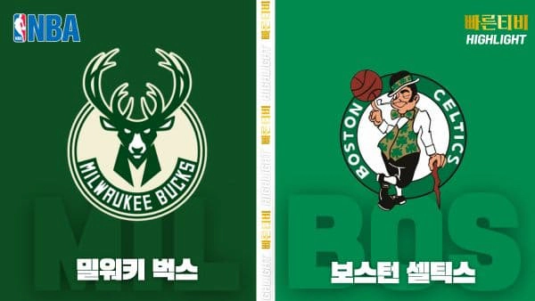 스포츠중계-빠른티비-NBA-해외농구-덴버-미네소타-하이라이트