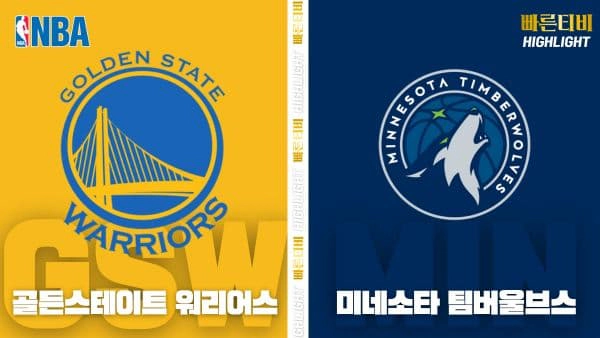 스포츠중계-빠른티비-NBA-해외농구-샌안토니오-피닉스-하이라이트