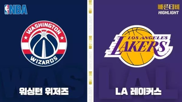 스포츠중계-빠른티비-NBA-해외농구-LA 레이커스-LA 클리퍼스-하이라이트