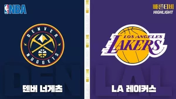 스포츠중계-빠른티비-NBA-해외농구-댈러스-보스턴-하이라이트