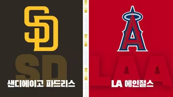 스포츠중계-빠른티비-MLB-LA 에인절스-샌디에이고-해외야구-하이라이트