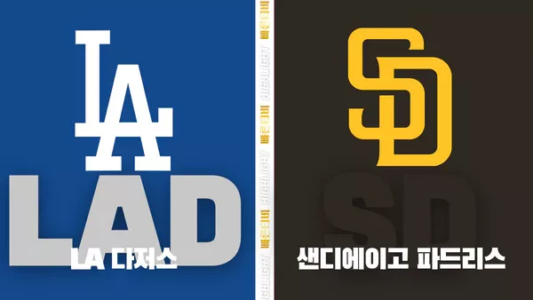 스포츠중계-빠른티비-MLB-LA다저스- 신시내티-해외야구-하이라이트