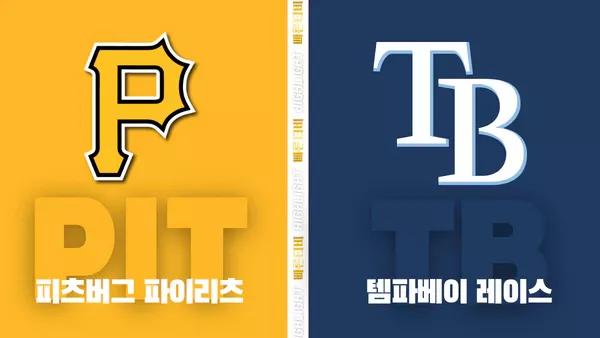 스포츠중계-빠른티비-MLB-피츠버그-탬파베이-해외야구-하이라이트