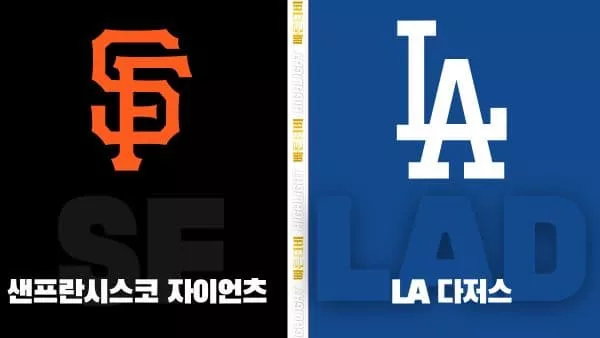 스포츠중계-빠른티비-MLB-LA 다저스-클리블랜드-해외야구-하이라이트