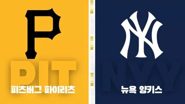 스포츠중계-빠른티비-MLB-마이애미-뉴욕 메츠-해외야구-하이라이트