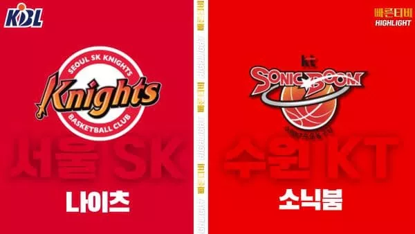 스포츠중계-빠른티비-KBL-남자농구-원주 DB-안양 정관장-한국농구-하이라이트