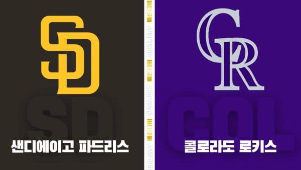 스포츠중계-빠른티비-MLB-샌디에이고-콜로라도-해외야구-하이라이트