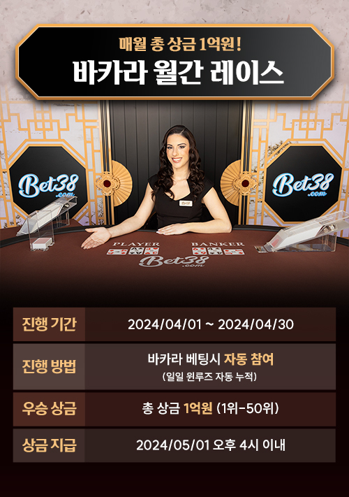 스포츠중계 빠른티비 BET38