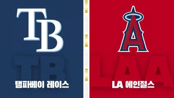 스포츠중계-빠른티비-MLB-탬파베이-LA에인절스-해외야구-하이라이트