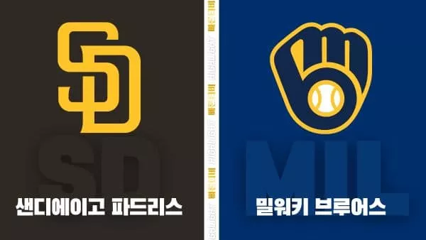 스포츠중계-빠른티비-MLB-샌디에이고-밀워키-해외야구-하이라이트