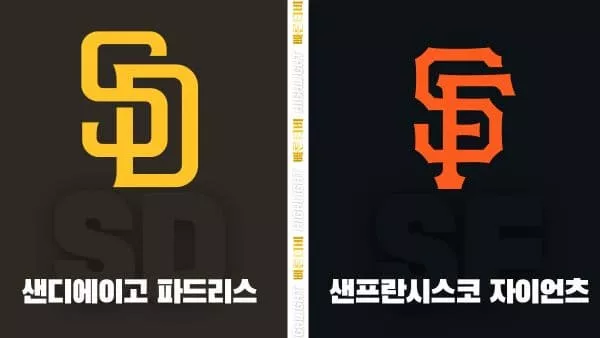 스포츠중계-빠른티비-MLB-샌디에이고-샌프란시스코-해외야구-하이라이트