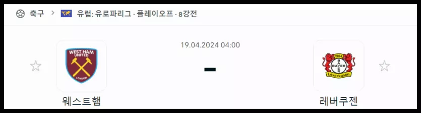 스포츠중계 빠른티비 웨스트햄 레버쿠젠
