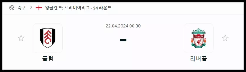 스포츠중계 빠른티비 풀럼 리버풀