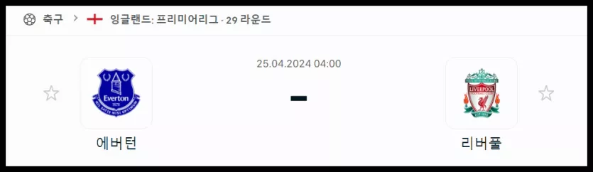 스포츠중계 빠른티비 에버튼 리버풀