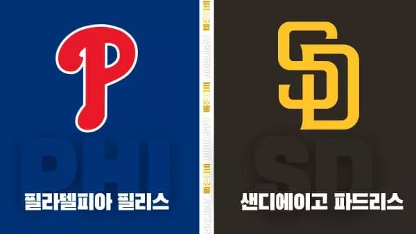 스포츠중계-빠른티비-MLB-필라델피아-샌디에이고-해외야구-하이라이트