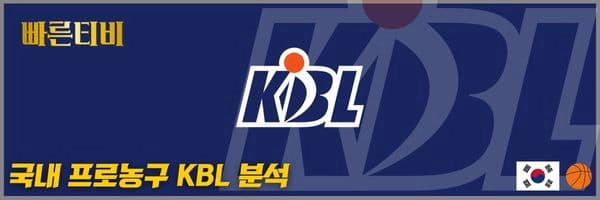 스포츠중계-빠른티비-KBL-국내-남자농구