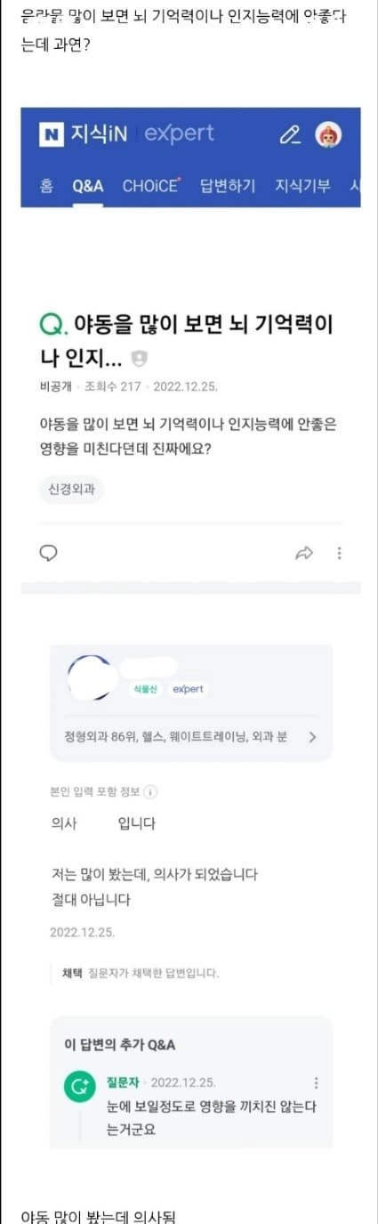  야동을 많이 보면 뇌에 미치는 영향