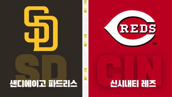 스포츠중계-빠른티비-MLB-샌디에이고-신시내티-해외야구-하이라이트