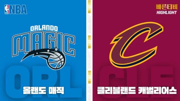 스포츠중계-빠른티비-NBA-해외농구-올랜도-클리블랜드-하이라이트