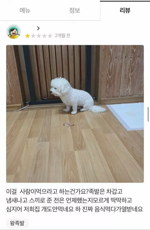  후기 레전드