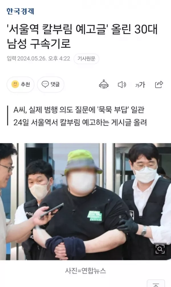  사회에서 영원히 격리시켜야될 존재들