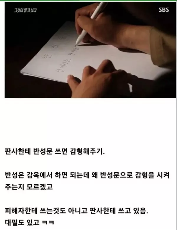  대체 왜 작성하는지 모르겠는 반성문