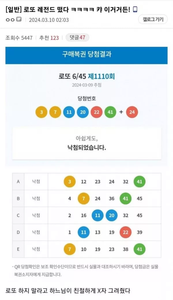  하느님이 응답해주셨다