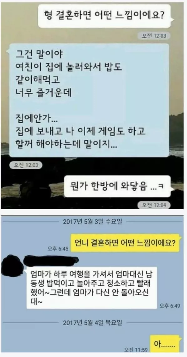  남자와 여자의 차이