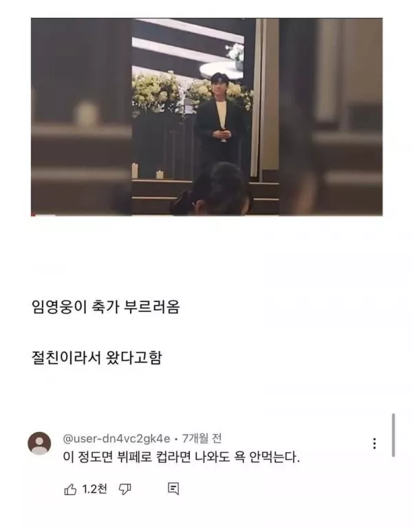  결혼식에서 축가가 중요한이유