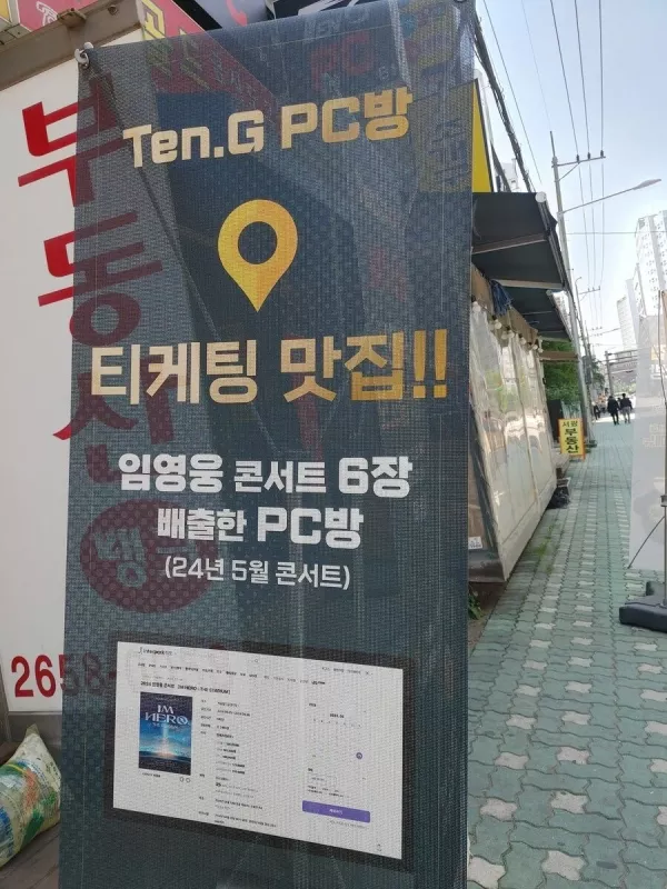 스포츠중계 빠른티비