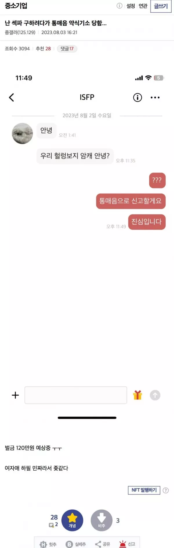 스포츠중계 빠른티비