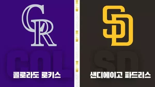 스포츠중계-빠른티비-MLB-콜로라도-샌디에이고-해외야구-하이라이트