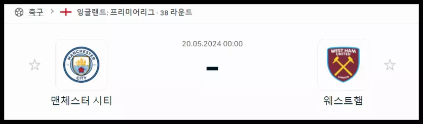 스포츠중계 빠른티비 맨시티 웨스트햄