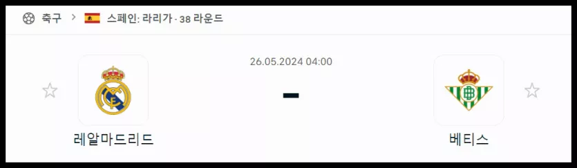 스포츠중계 빠른티비 레알마드리드 베티스