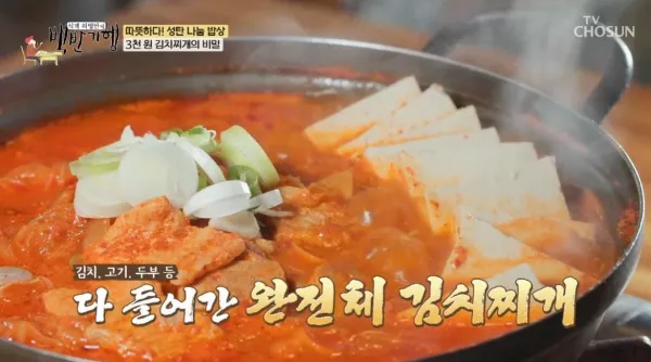  신부님이 운영하는 3천원 짜리 김치찌개 식당