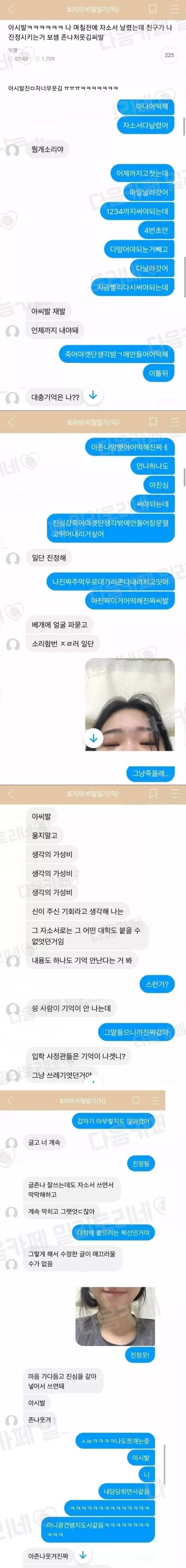  자소서 싹 다 날아갔는데 친구가 진정시켜줌.......