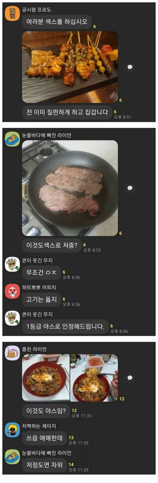  인증 톡방