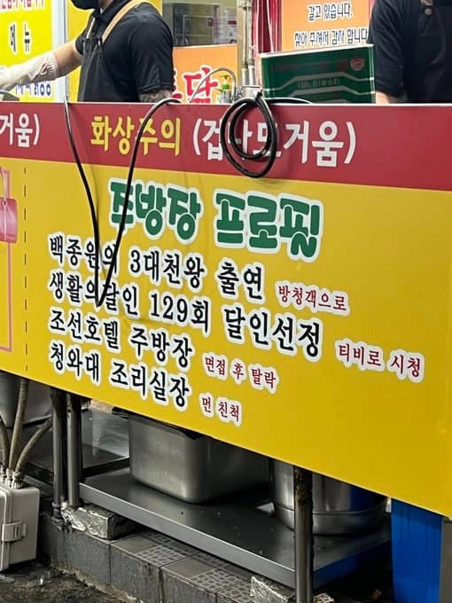  개그맨인가