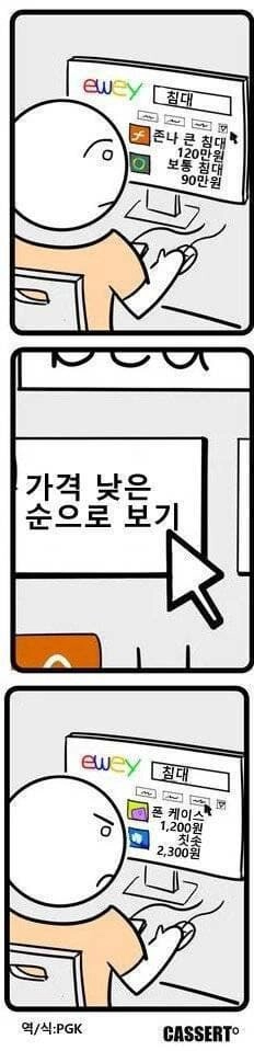  인터넷 쇼핑 국룰